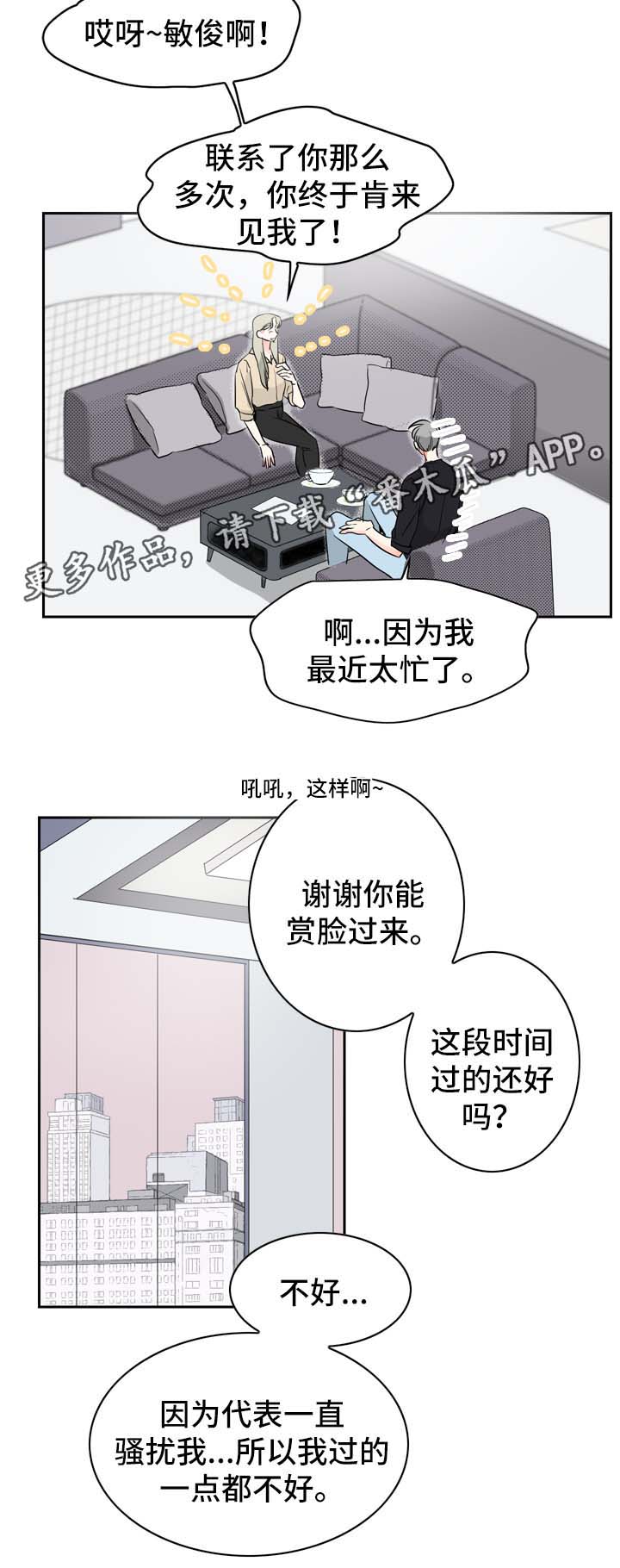 《直播攻略》漫画最新章节第16章：情侣频道免费下拉式在线观看章节第【12】张图片