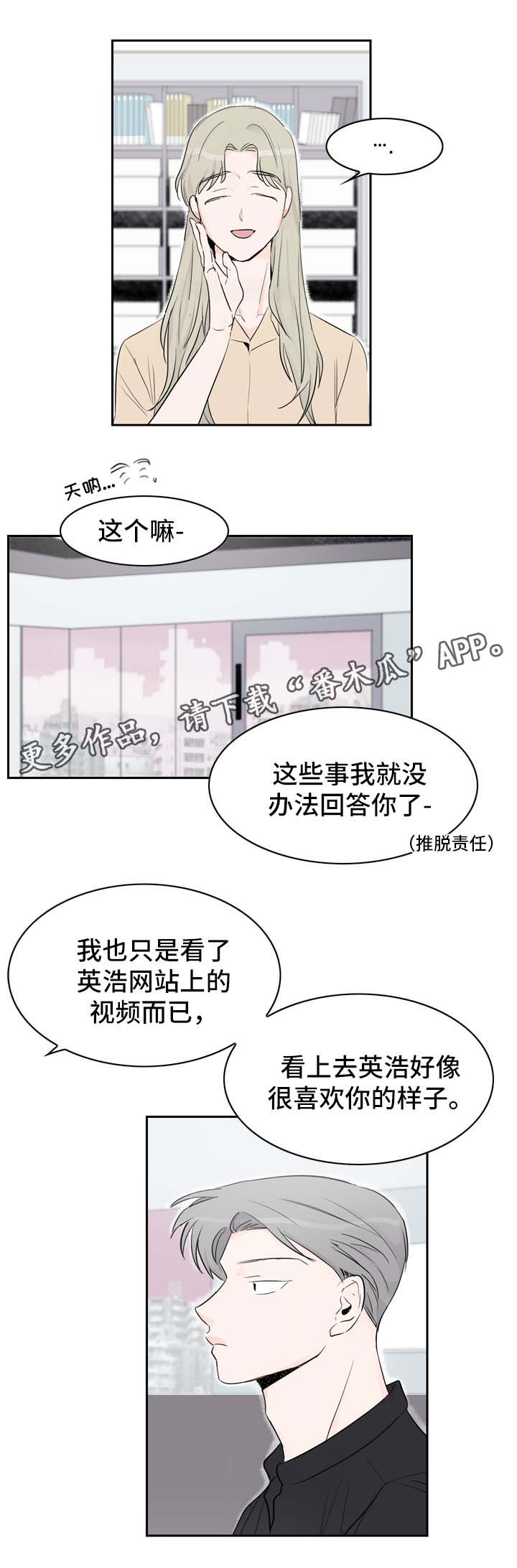 《直播攻略》漫画最新章节第16章：情侣频道免费下拉式在线观看章节第【2】张图片