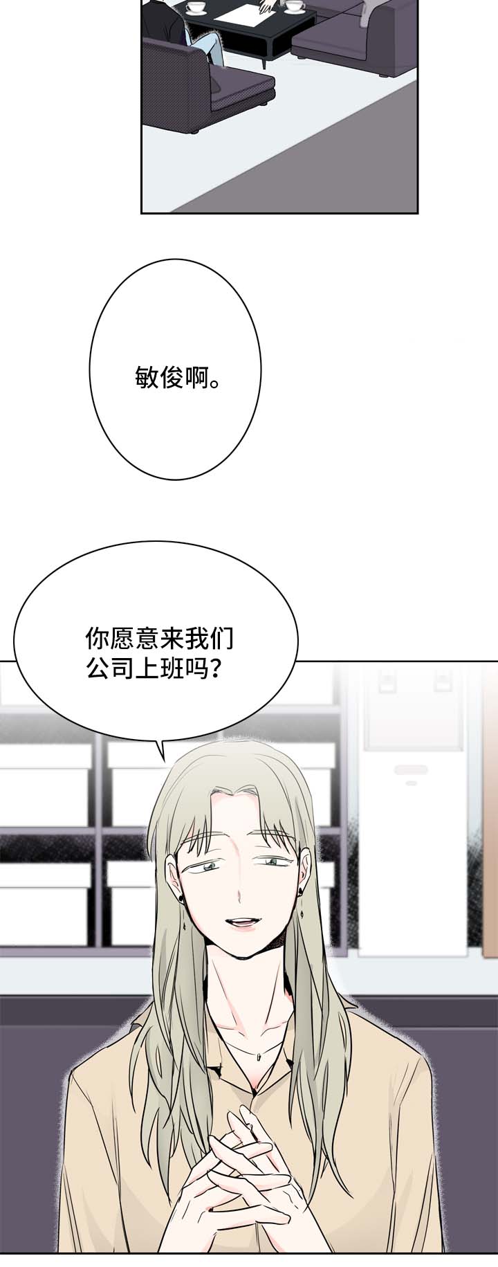 《直播攻略》漫画最新章节第16章：情侣频道免费下拉式在线观看章节第【7】张图片