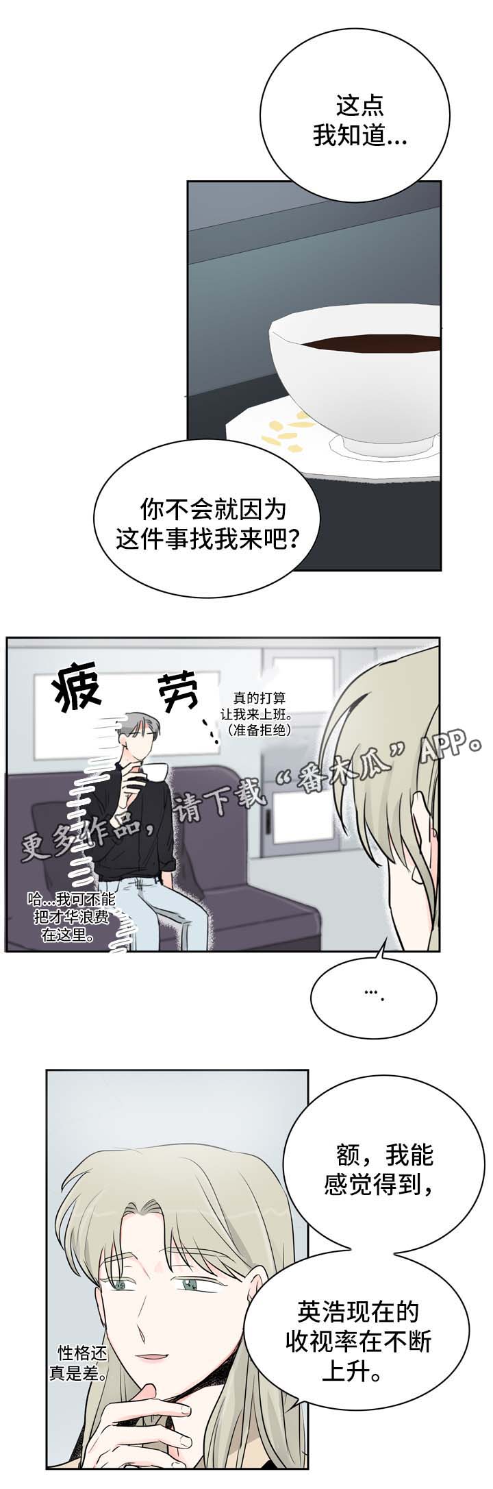 《直播攻略》漫画最新章节第16章：情侣频道免费下拉式在线观看章节第【10】张图片