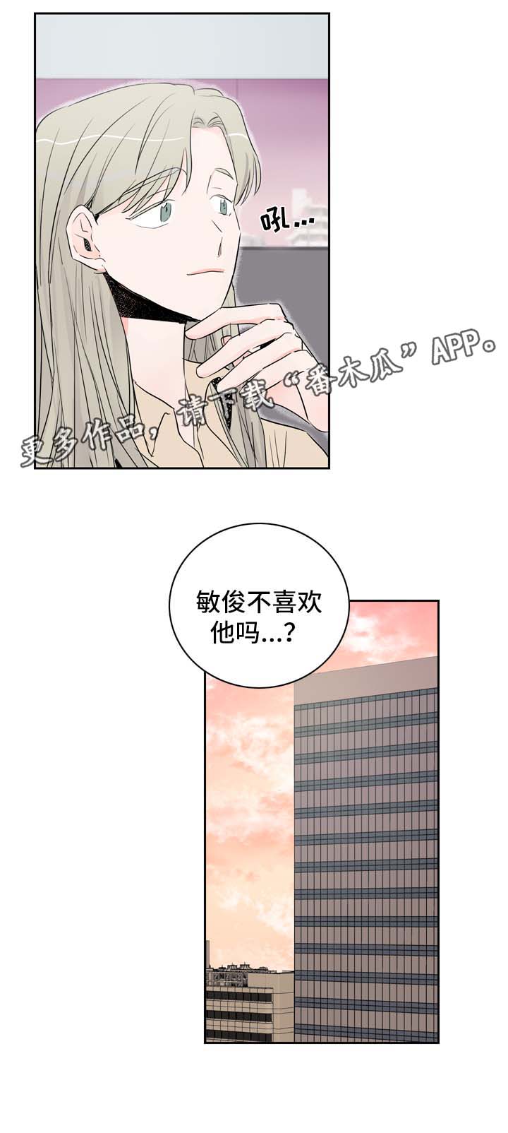 《直播攻略》漫画最新章节第16章：情侣频道免费下拉式在线观看章节第【1】张图片