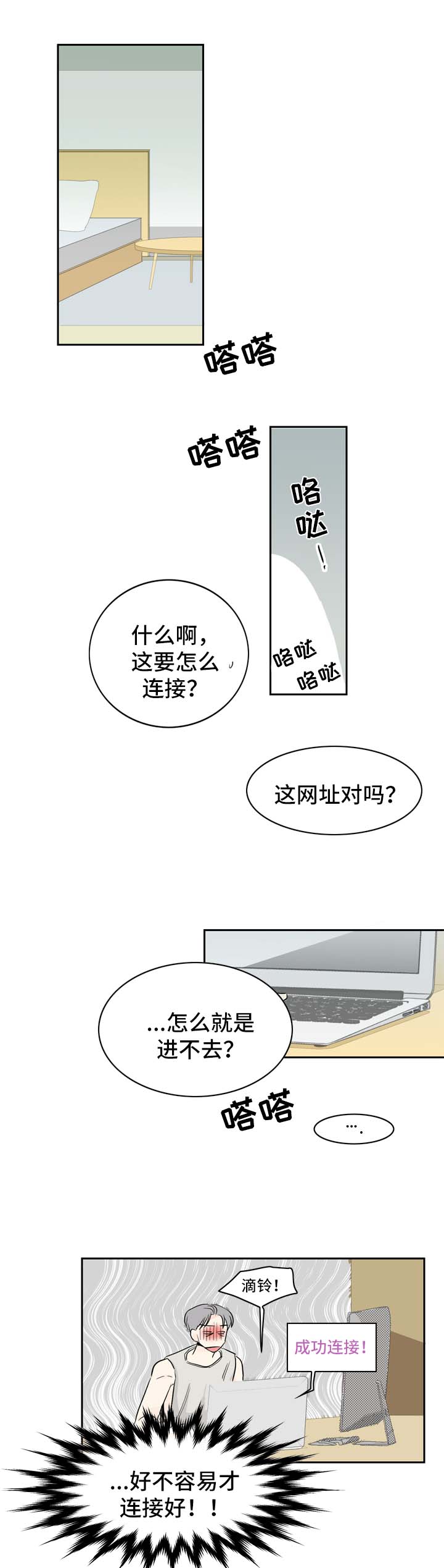 《直播攻略》漫画最新章节第17章：直播视频的告白免费下拉式在线观看章节第【10】张图片