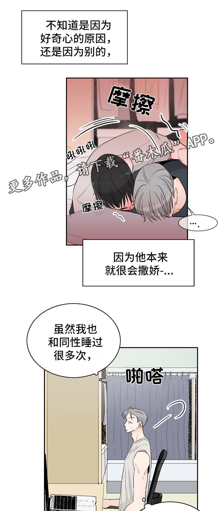 《直播攻略》漫画最新章节第17章：直播视频的告白免费下拉式在线观看章节第【12】张图片