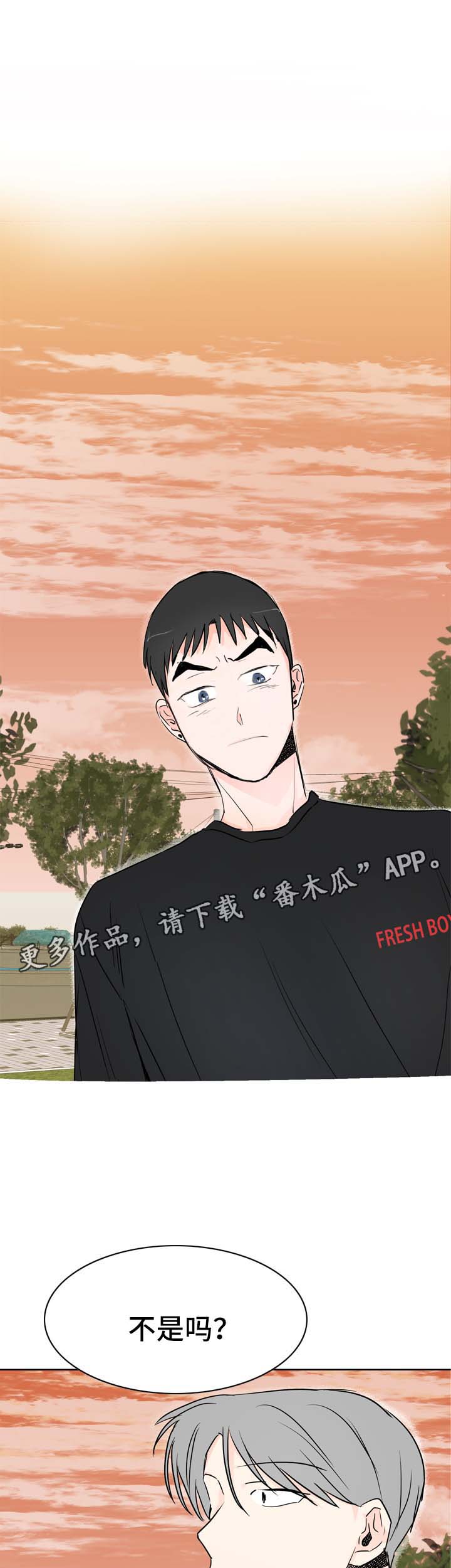 《直播攻略》漫画最新章节第19章：是的，我喜欢你免费下拉式在线观看章节第【7】张图片