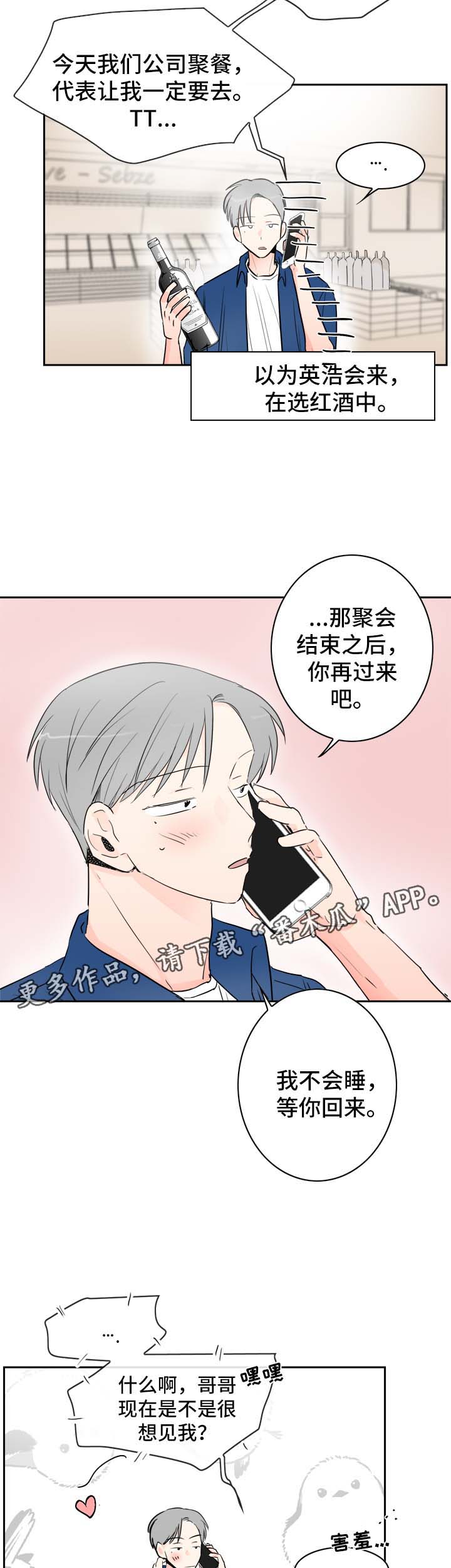 《直播攻略》漫画最新章节第22章：忙碌免费下拉式在线观看章节第【7】张图片