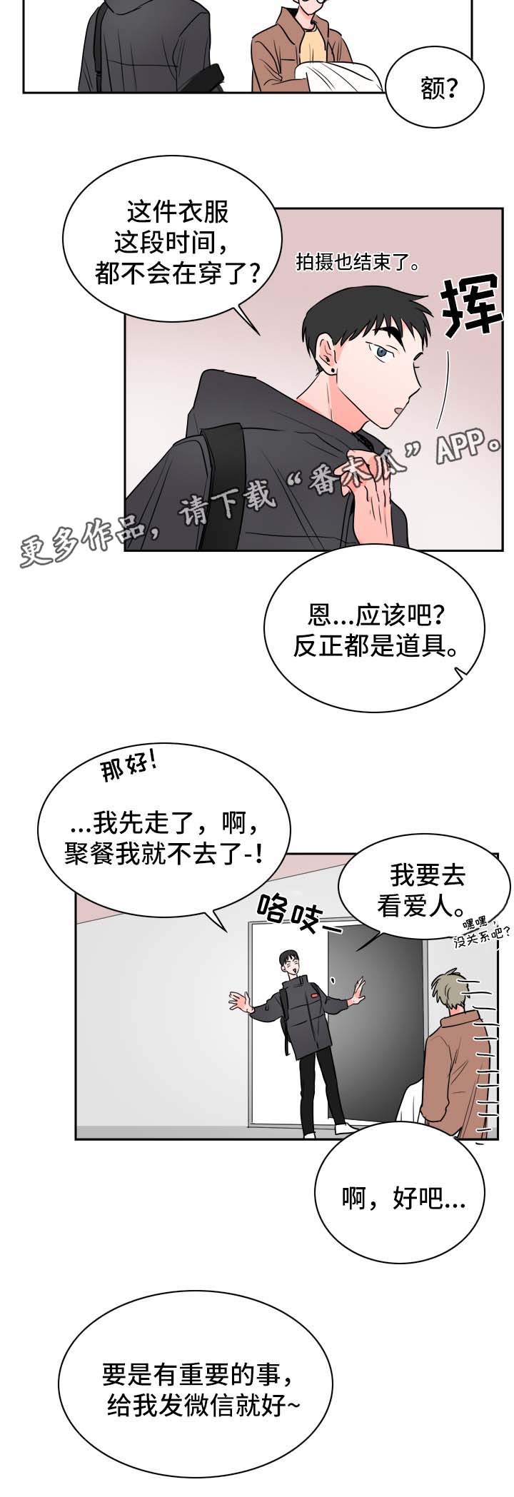 《直播攻略》漫画最新章节第22章：忙碌免费下拉式在线观看章节第【1】张图片