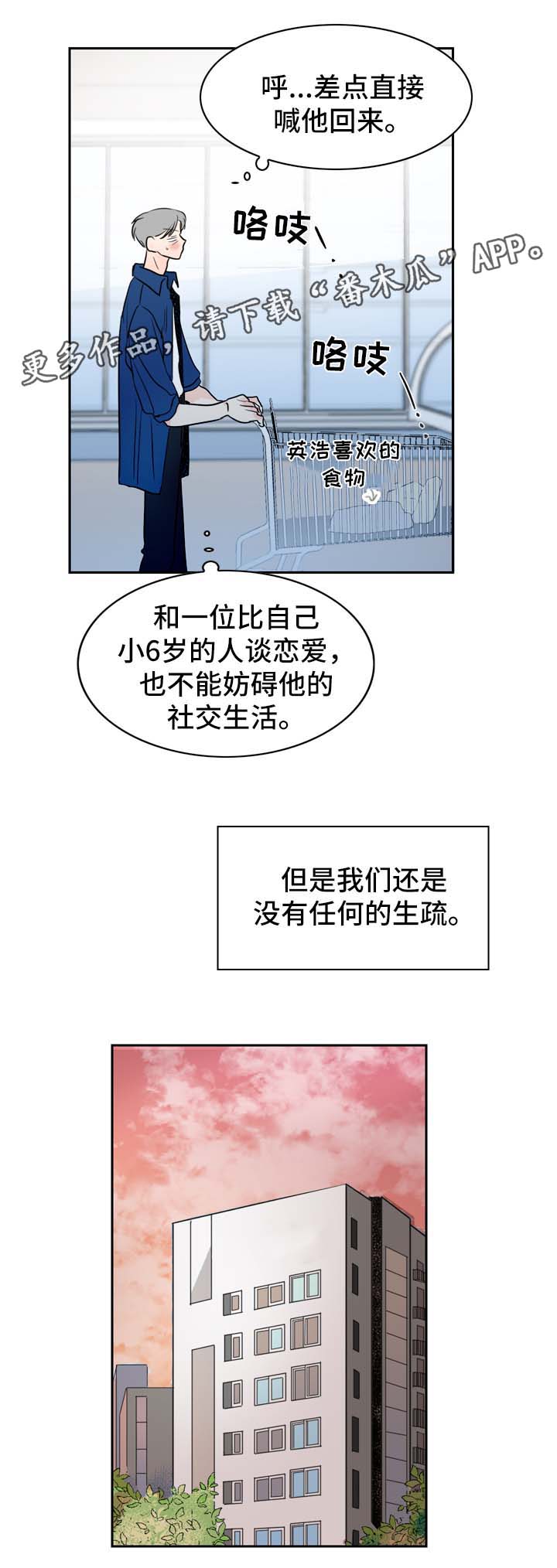 《直播攻略》漫画最新章节第22章：忙碌免费下拉式在线观看章节第【5】张图片