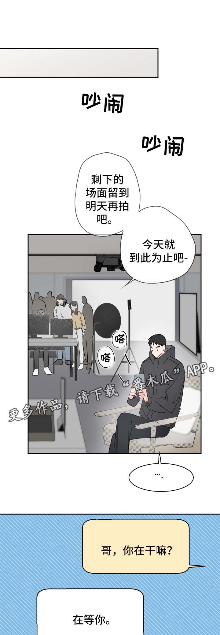 《直播攻略》漫画最新章节第22章：忙碌免费下拉式在线观看章节第【4】张图片