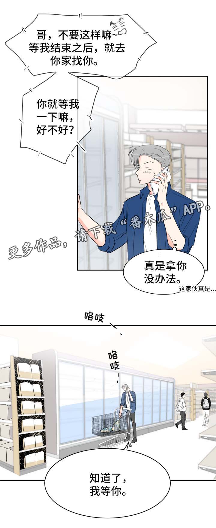 《直播攻略》漫画最新章节第22章：忙碌免费下拉式在线观看章节第【9】张图片