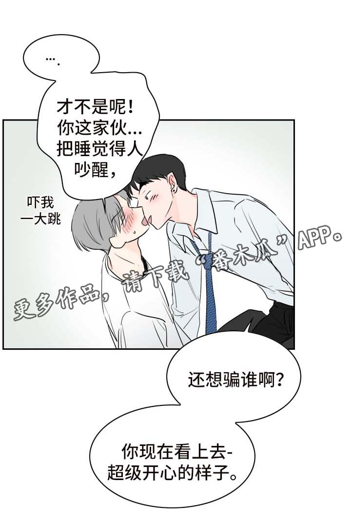 《直播攻略》漫画最新章节第23章：工作服免费下拉式在线观看章节第【4】张图片