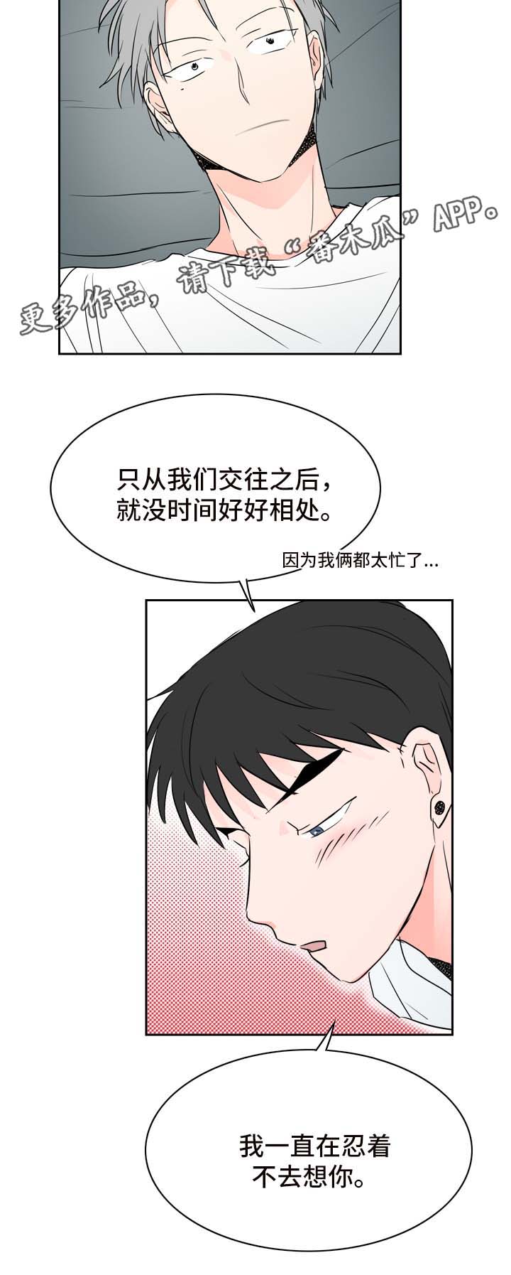 《直播攻略》漫画最新章节第23章：工作服免费下拉式在线观看章节第【6】张图片