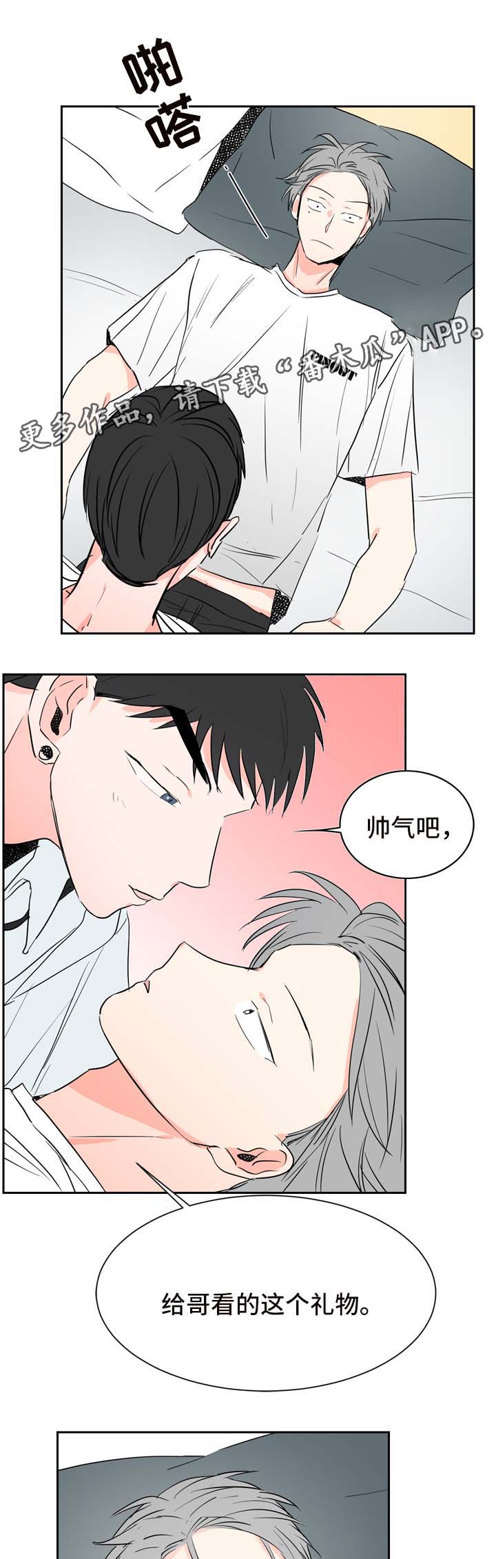 《直播攻略》漫画最新章节第23章：工作服免费下拉式在线观看章节第【7】张图片