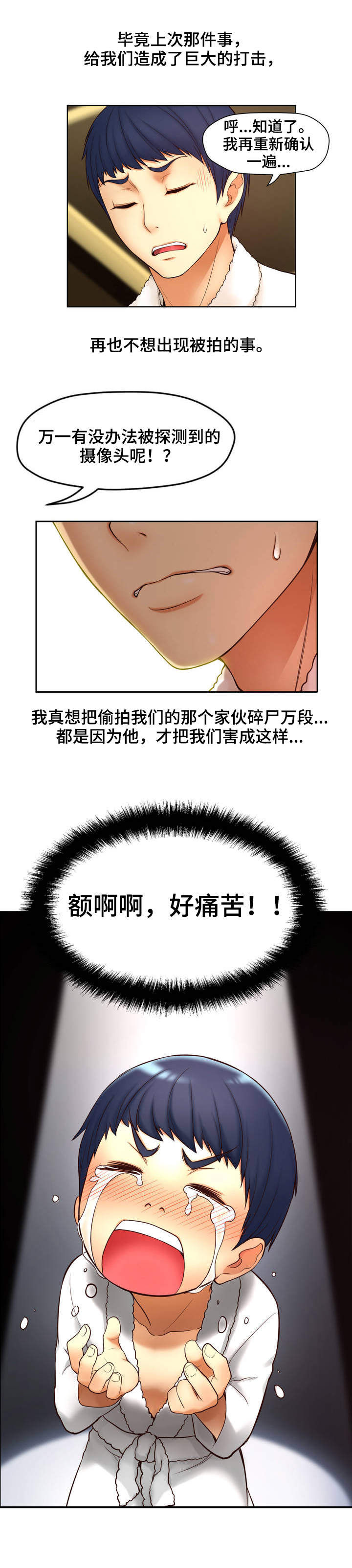 《未来道具》漫画最新章节第1章：未来访客免费下拉式在线观看章节第【1】张图片