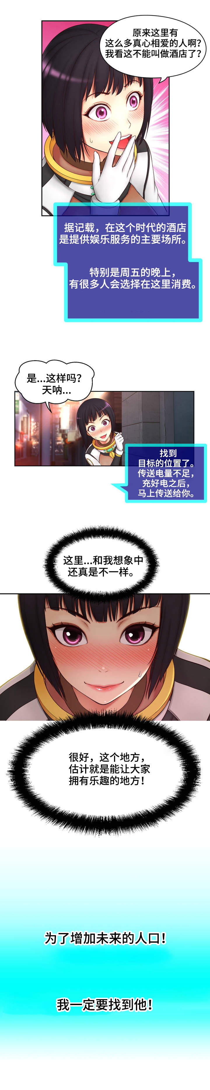 《未来道具》漫画最新章节第1章：未来访客免费下拉式在线观看章节第【10】张图片