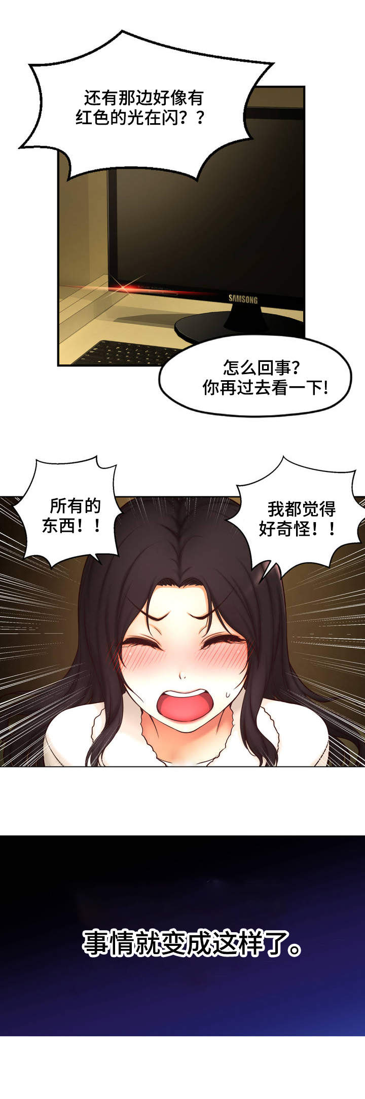 《未来道具》漫画最新章节第1章：未来访客免费下拉式在线观看章节第【3】张图片