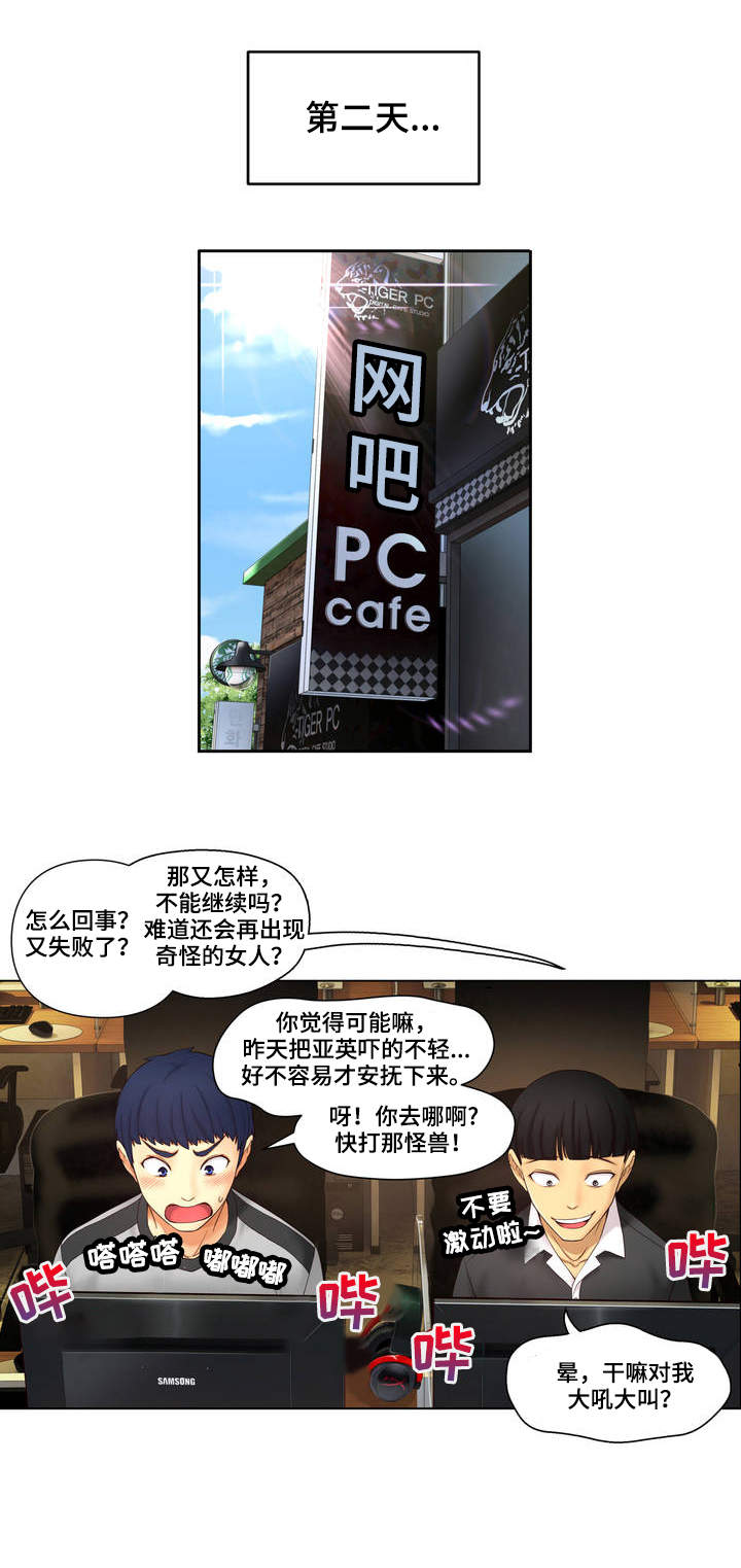 《未来道具》漫画最新章节第2章：创伤免费下拉式在线观看章节第【5】张图片