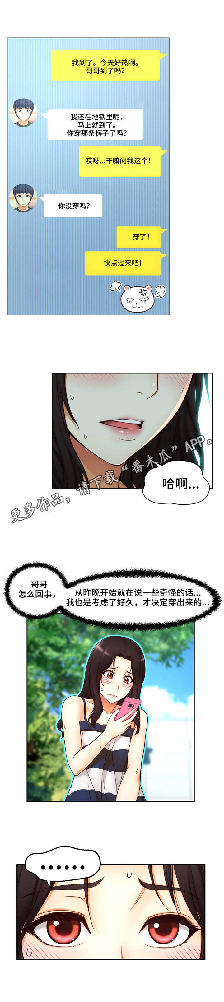 《未来道具》漫画最新章节第3章：道具免费下拉式在线观看章节第【1】张图片