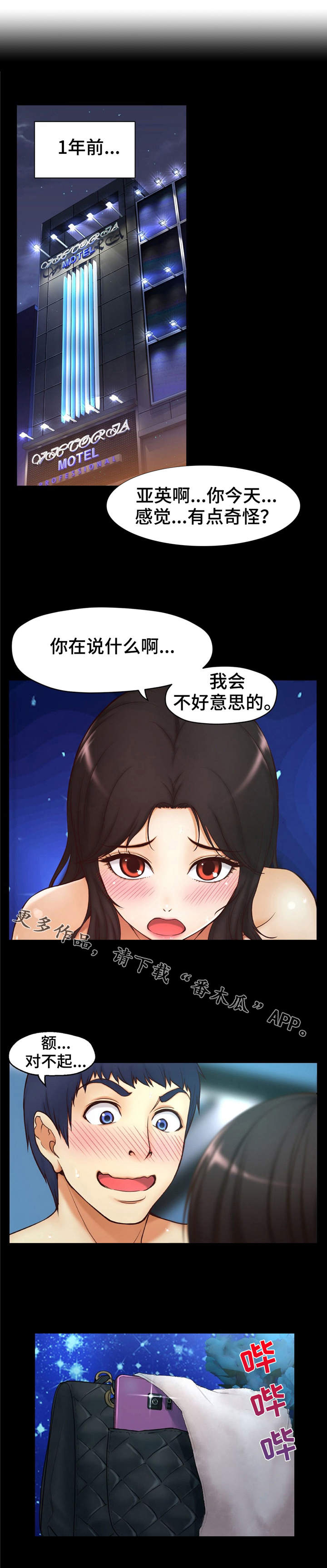 《未来道具》漫画最新章节第5章：犯人免费下拉式在线观看章节第【6】张图片