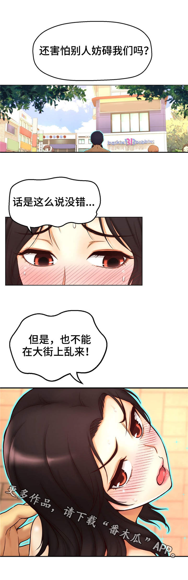 《未来道具》漫画最新章节第5章：犯人免费下拉式在线观看章节第【11】张图片