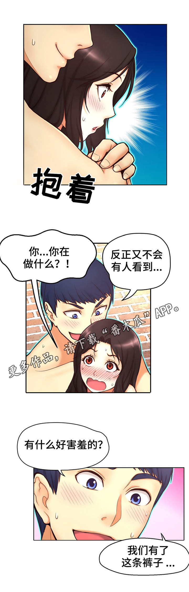 《未来道具》漫画最新章节第5章：犯人免费下拉式在线观看章节第【12】张图片