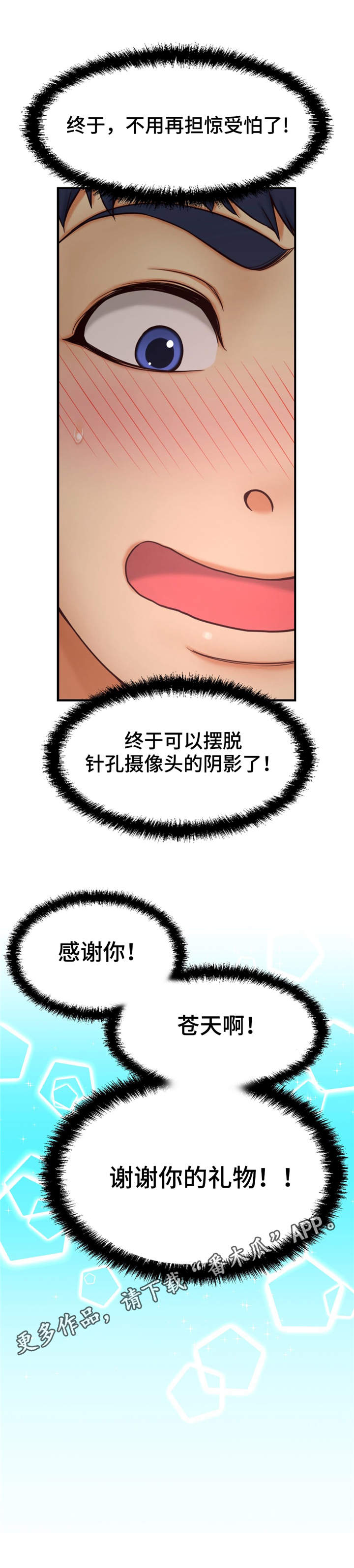 《未来道具》漫画最新章节第5章：犯人免费下拉式在线观看章节第【10】张图片