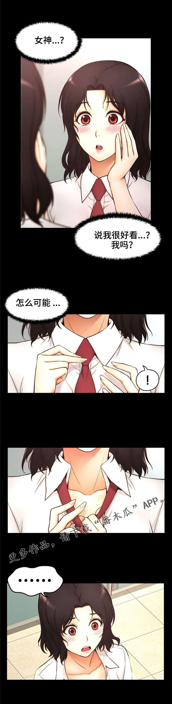 《未来道具》漫画最新章节第6章：偷拍免费下拉式在线观看章节第【4】张图片