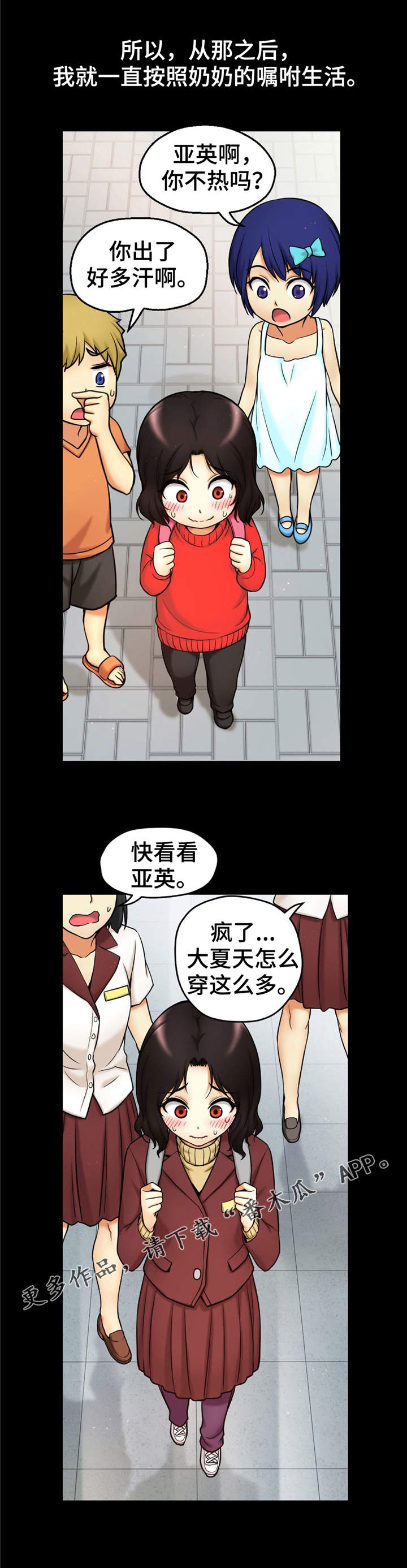 《未来道具》漫画最新章节第6章：偷拍免费下拉式在线观看章节第【12】张图片