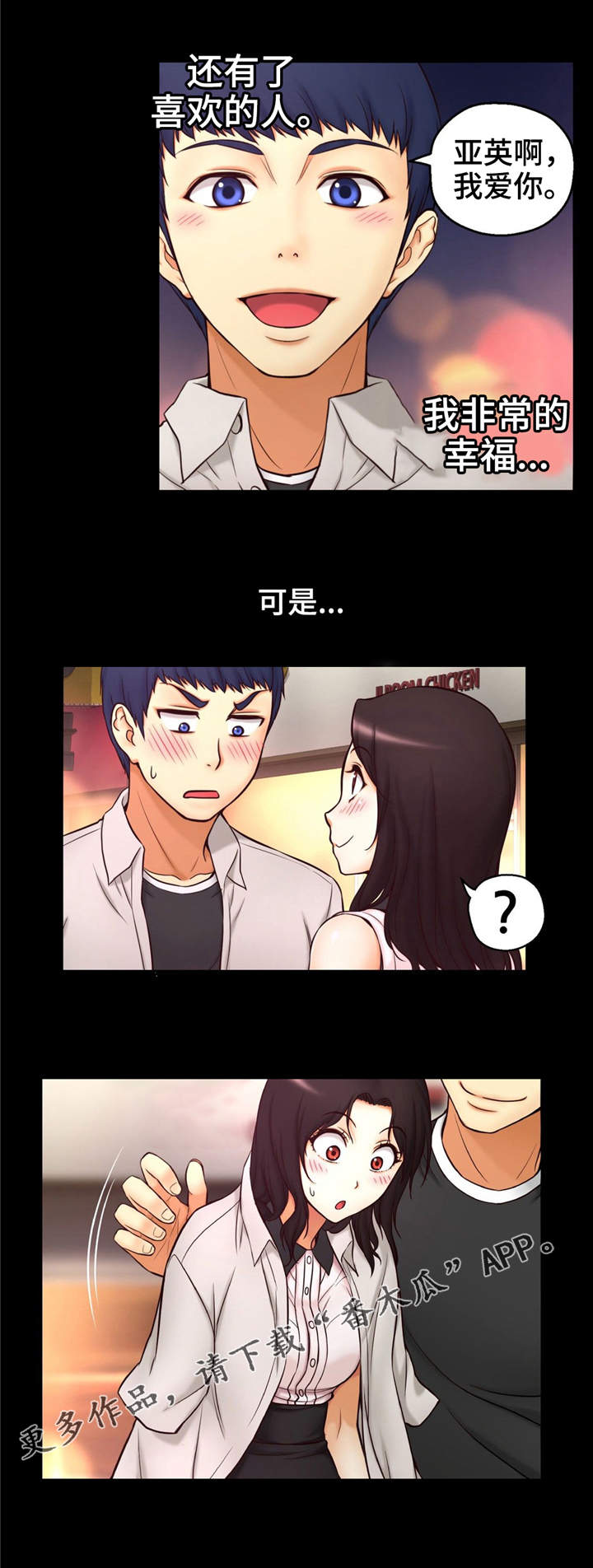 《未来道具》漫画最新章节第7章：原来如此免费下拉式在线观看章节第【9】张图片