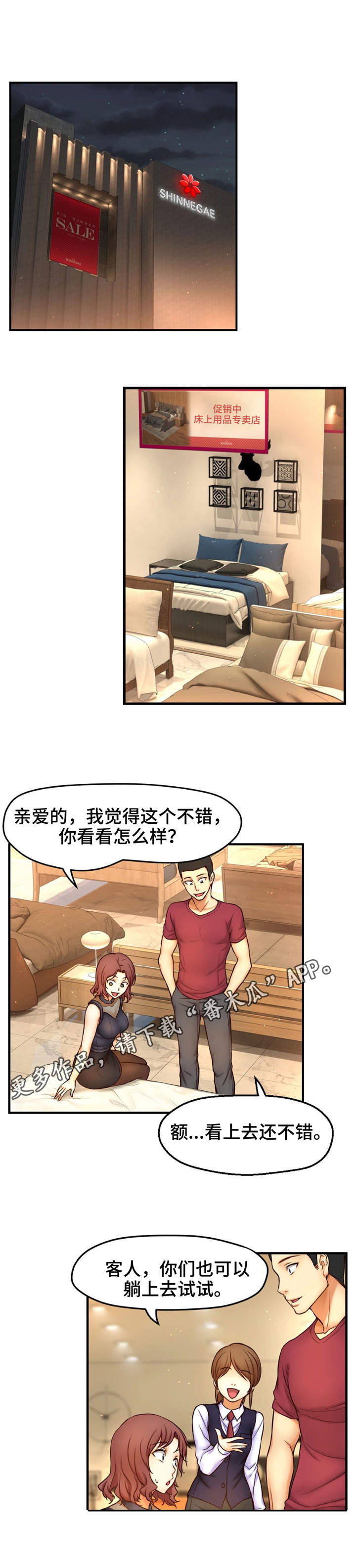 《未来道具》漫画最新章节第8章：隔阂免费下拉式在线观看章节第【9】张图片