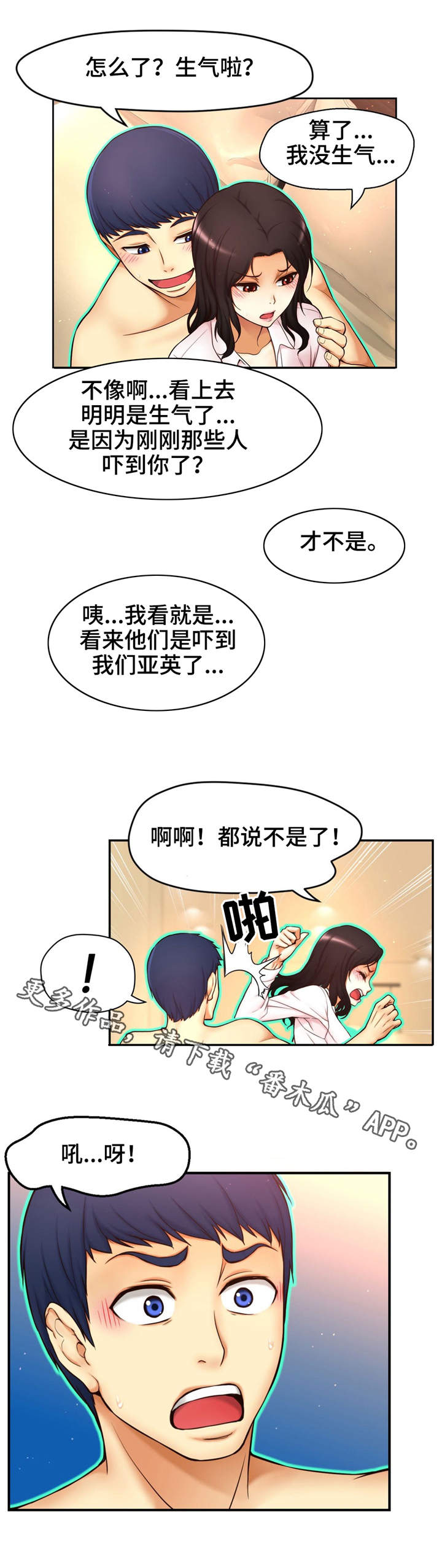 《未来道具》漫画最新章节第8章：隔阂免费下拉式在线观看章节第【5】张图片