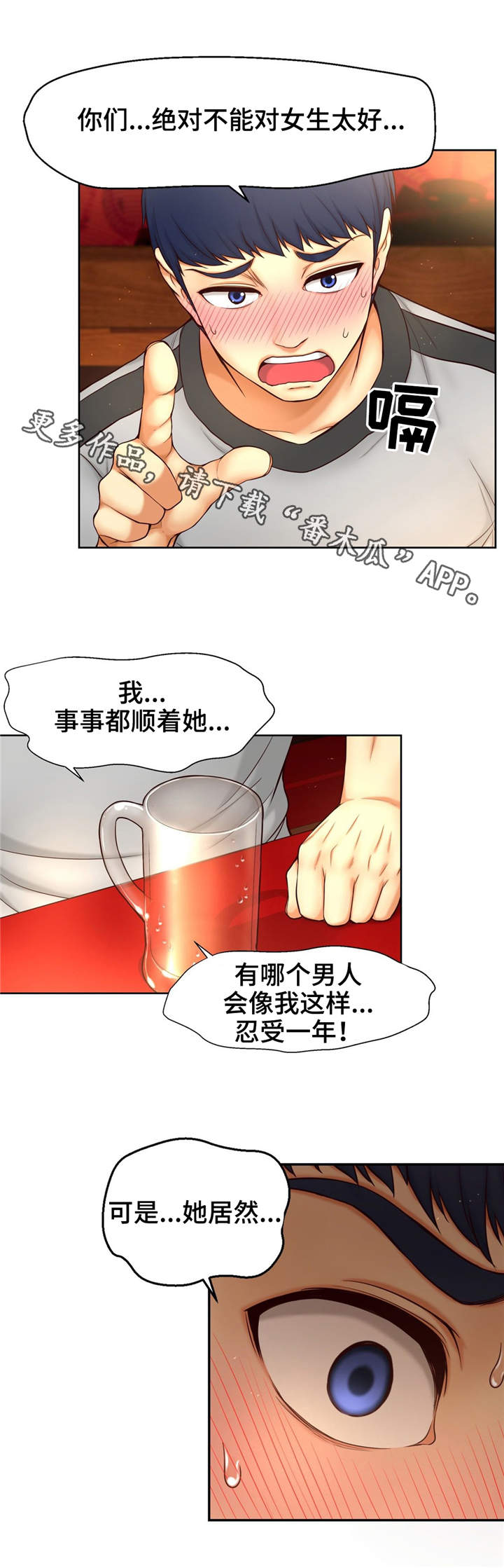 《未来道具》漫画最新章节第10章：变数免费下拉式在线观看章节第【9】张图片