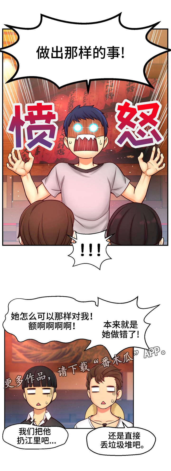 《未来道具》漫画最新章节第10章：变数免费下拉式在线观看章节第【8】张图片