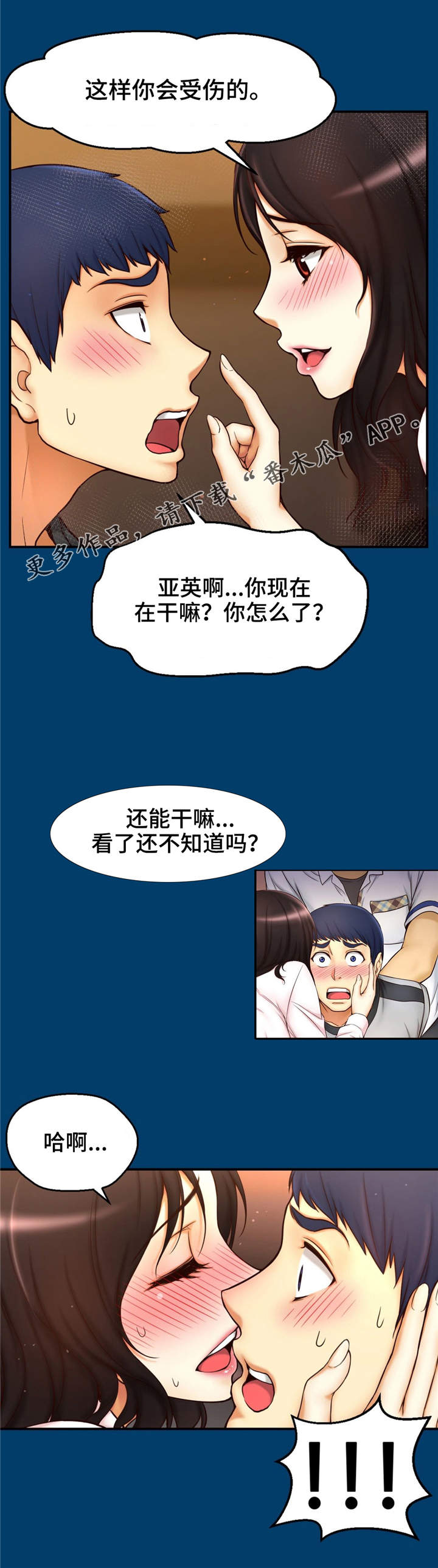 《未来道具》漫画最新章节第11章：新消息免费下拉式在线观看章节第【8】张图片