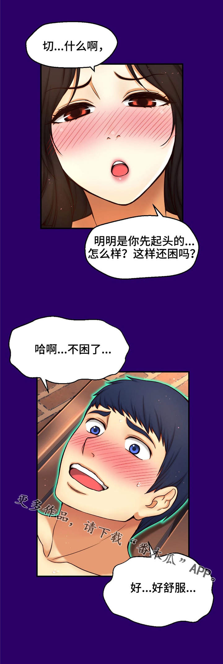 《未来道具》漫画最新章节第11章：新消息免费下拉式在线观看章节第【4】张图片