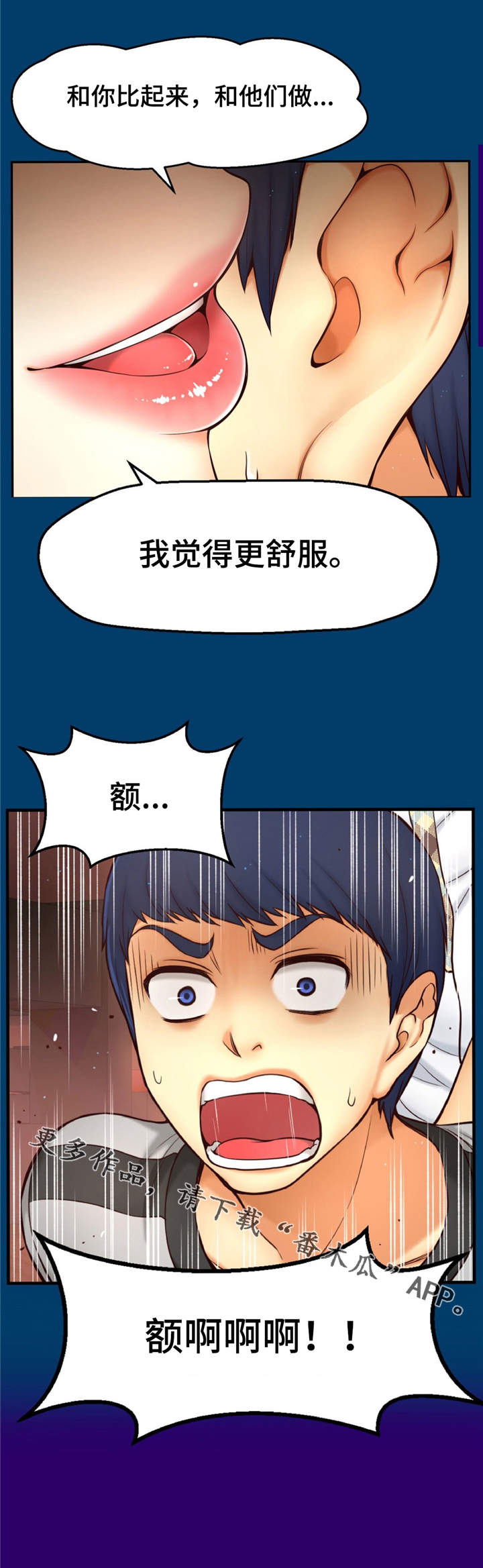 《未来道具》漫画最新章节第11章：新消息免费下拉式在线观看章节第【7】张图片