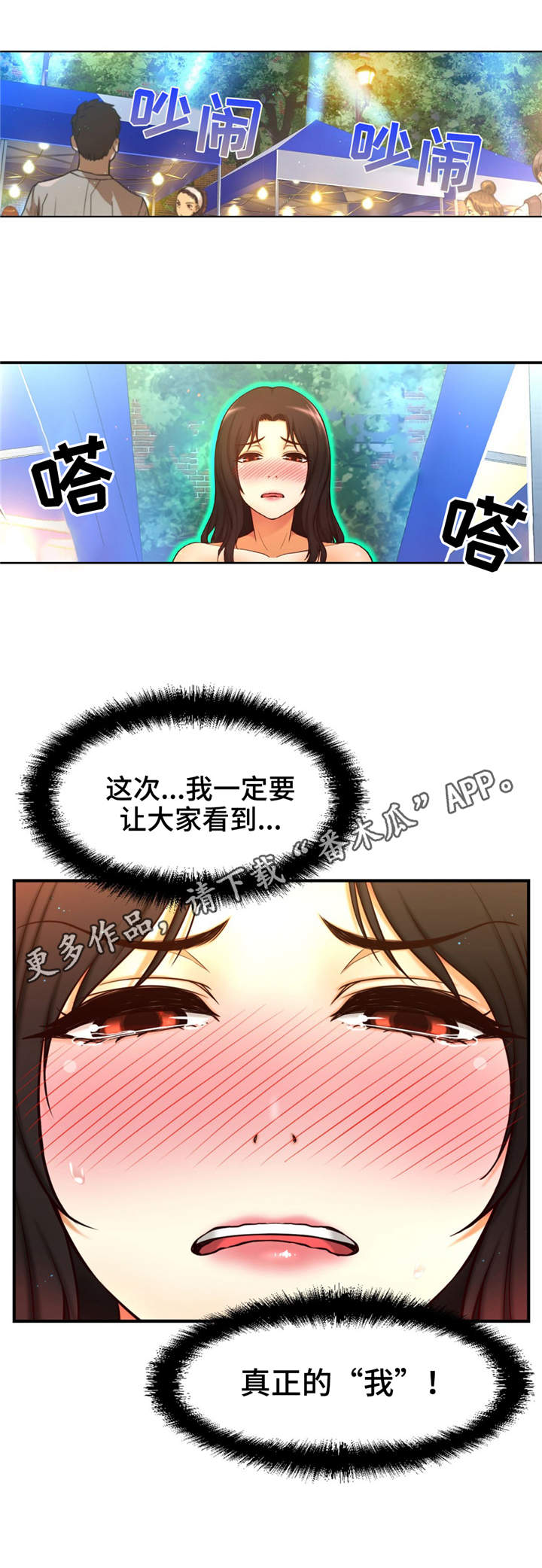 《未来道具》漫画最新章节第12章：校园怪谈免费下拉式在线观看章节第【1】张图片