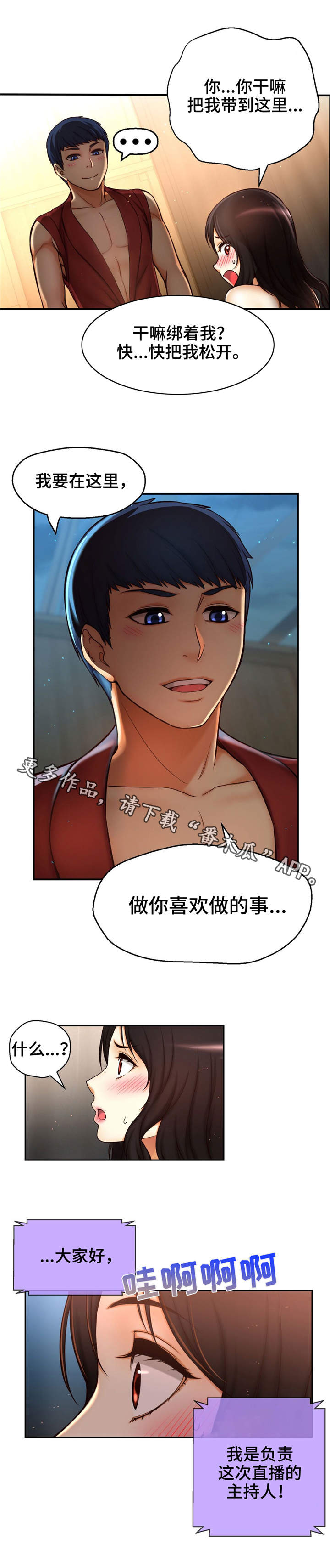 《未来道具》漫画最新章节第13章：舞台免费下拉式在线观看章节第【6】张图片