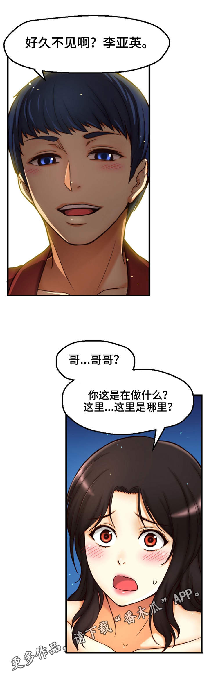 《未来道具》漫画最新章节第13章：舞台免费下拉式在线观看章节第【7】张图片