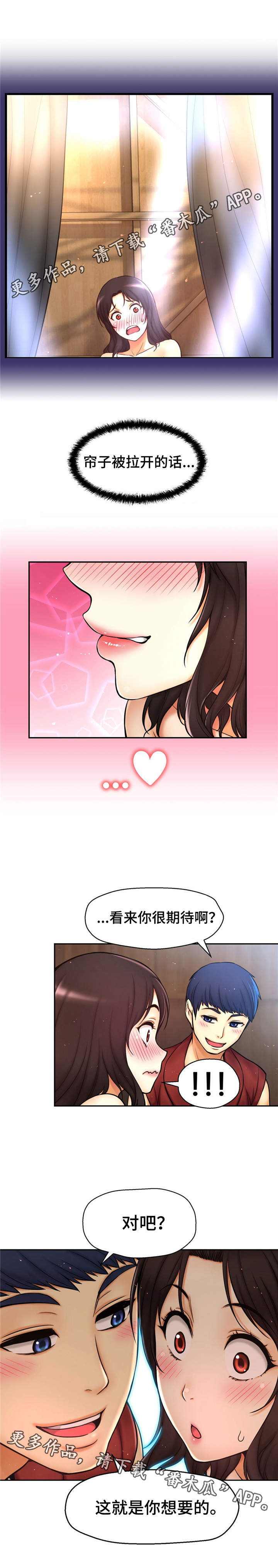 《未来道具》漫画最新章节第13章：舞台免费下拉式在线观看章节第【1】张图片