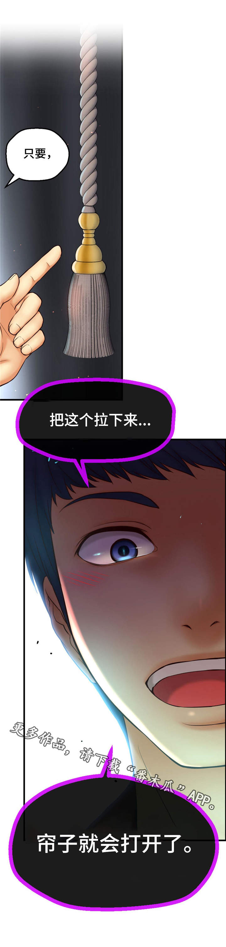 《未来道具》漫画最新章节第13章：舞台免费下拉式在线观看章节第【3】张图片