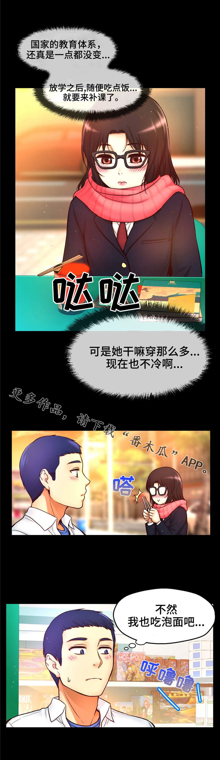 《未来道具》漫画最新章节第15章：喜欢的理由免费下拉式在线观看章节第【4】张图片