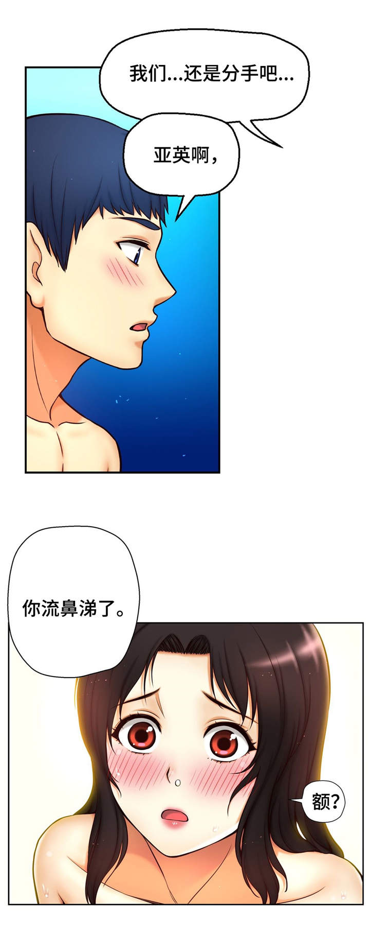 《未来道具》漫画最新章节第15章：喜欢的理由免费下拉式在线观看章节第【8】张图片