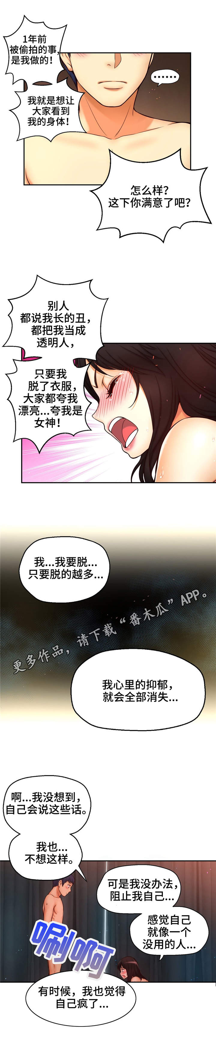 《未来道具》漫画最新章节第15章：喜欢的理由免费下拉式在线观看章节第【9】张图片