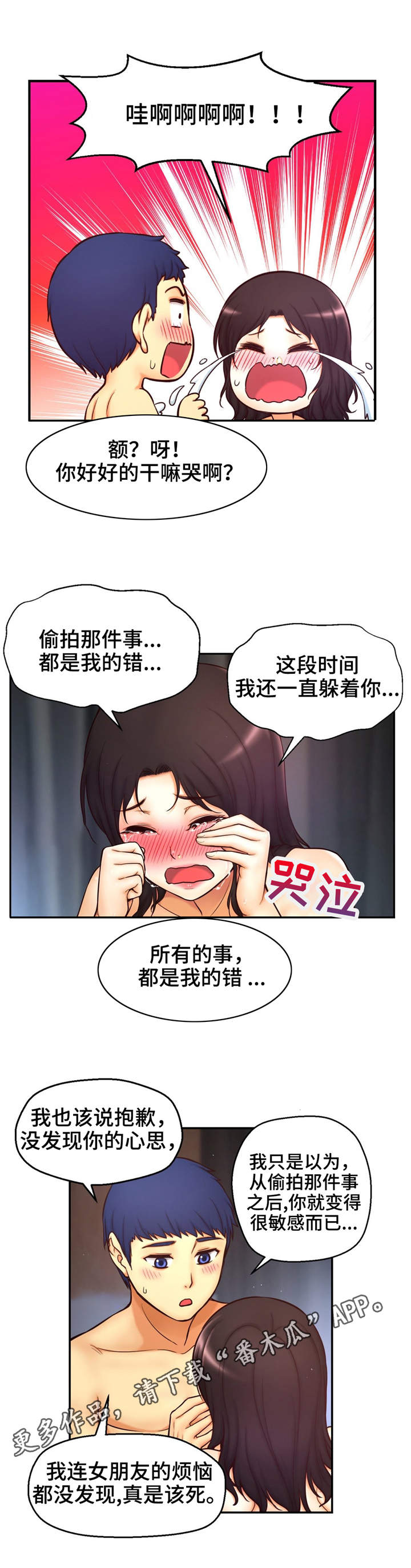 《未来道具》漫画最新章节第17章：来自未来的讯息免费下拉式在线观看章节第【9】张图片