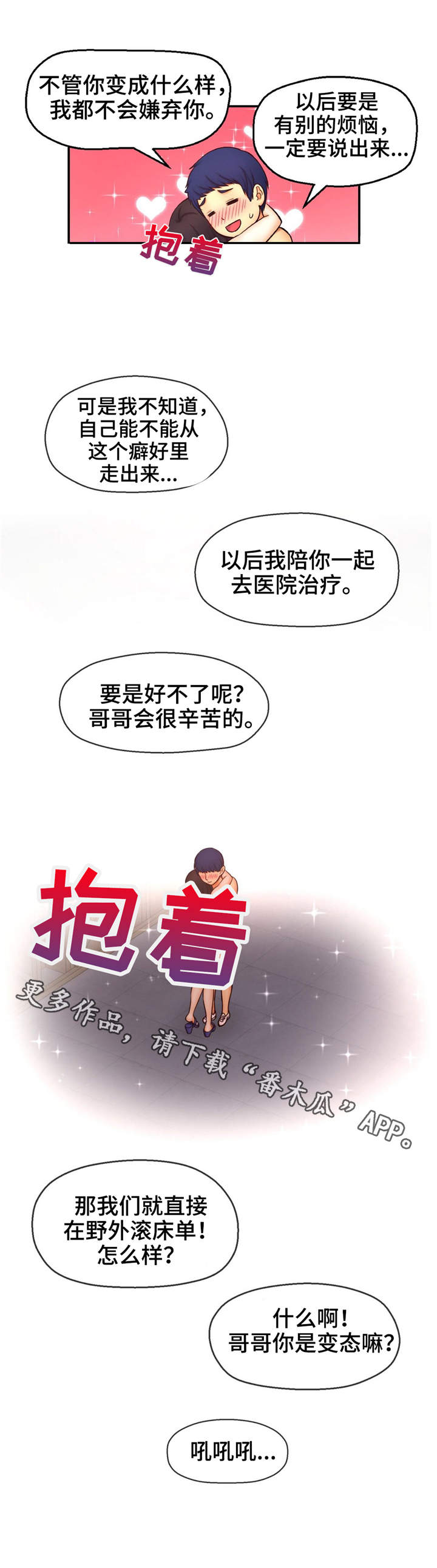 《未来道具》漫画最新章节第17章：来自未来的讯息免费下拉式在线观看章节第【8】张图片