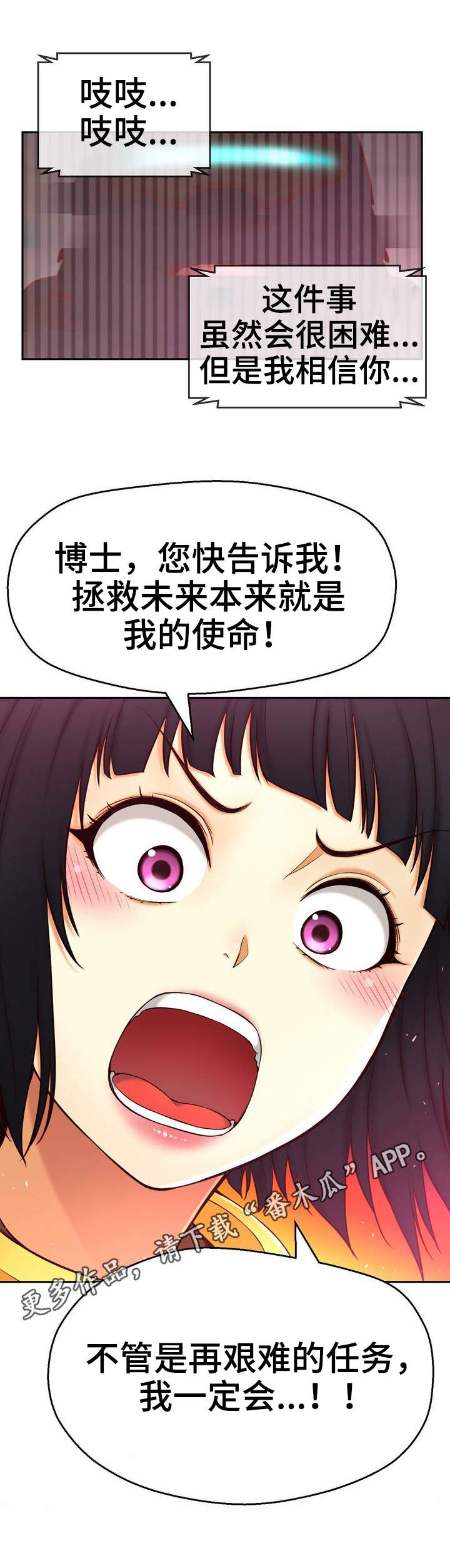 《未来道具》漫画最新章节第17章：来自未来的讯息免费下拉式在线观看章节第【2】张图片