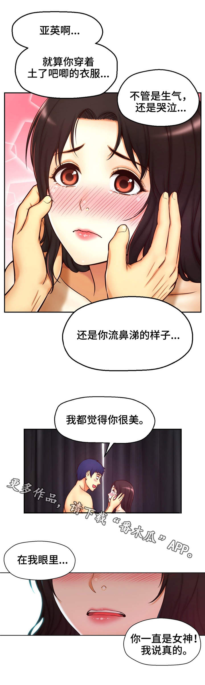 《未来道具》漫画最新章节第17章：来自未来的讯息免费下拉式在线观看章节第【10】张图片