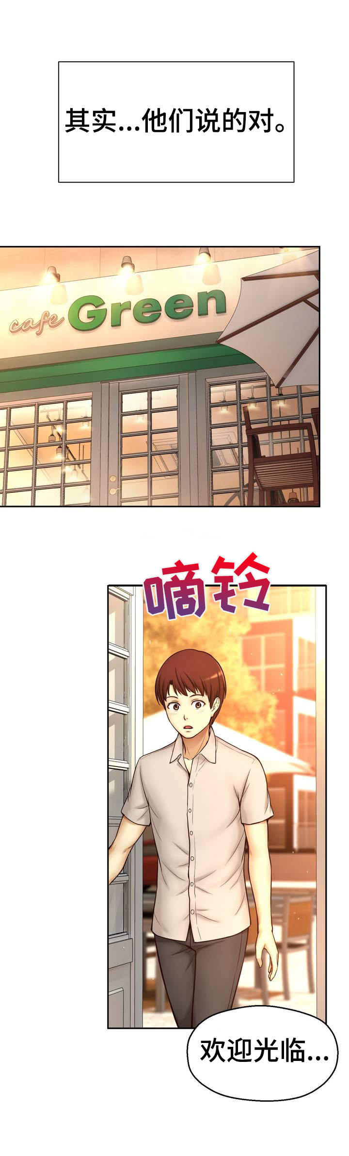 《未来道具》漫画最新章节第18章：任务艰巨免费下拉式在线观看章节第【2】张图片