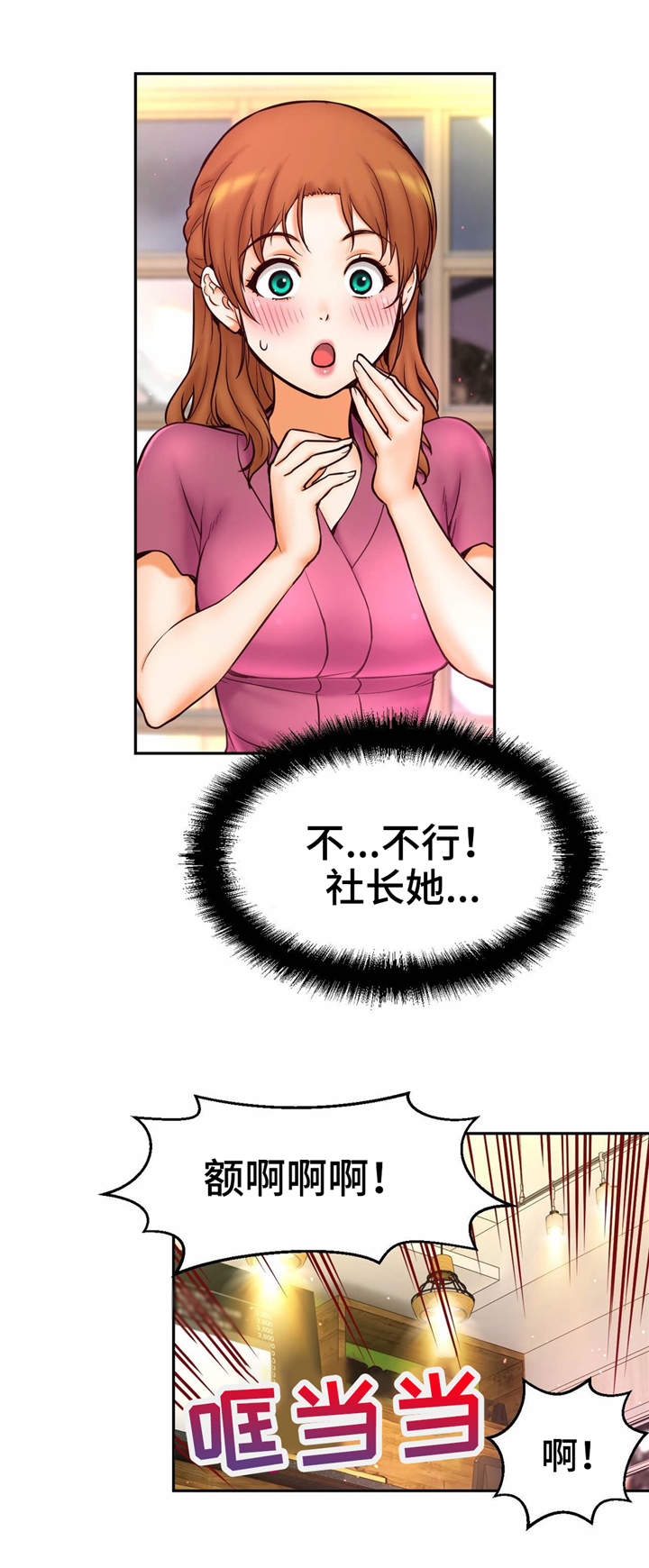 《未来道具》漫画最新章节第21章：初吻免费下拉式在线观看章节第【3】张图片