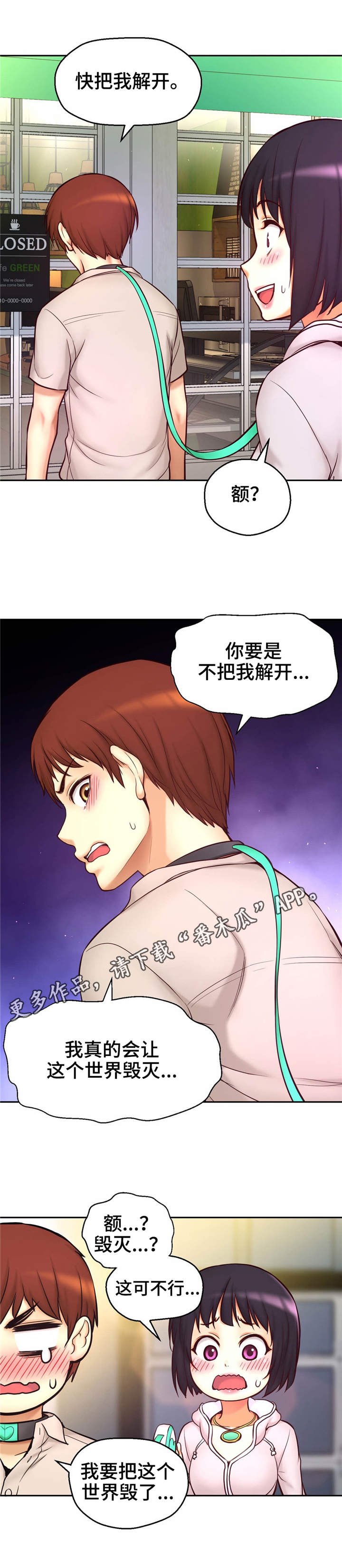 《未来道具》漫画最新章节第27章：瞬间移动免费下拉式在线观看章节第【9】张图片